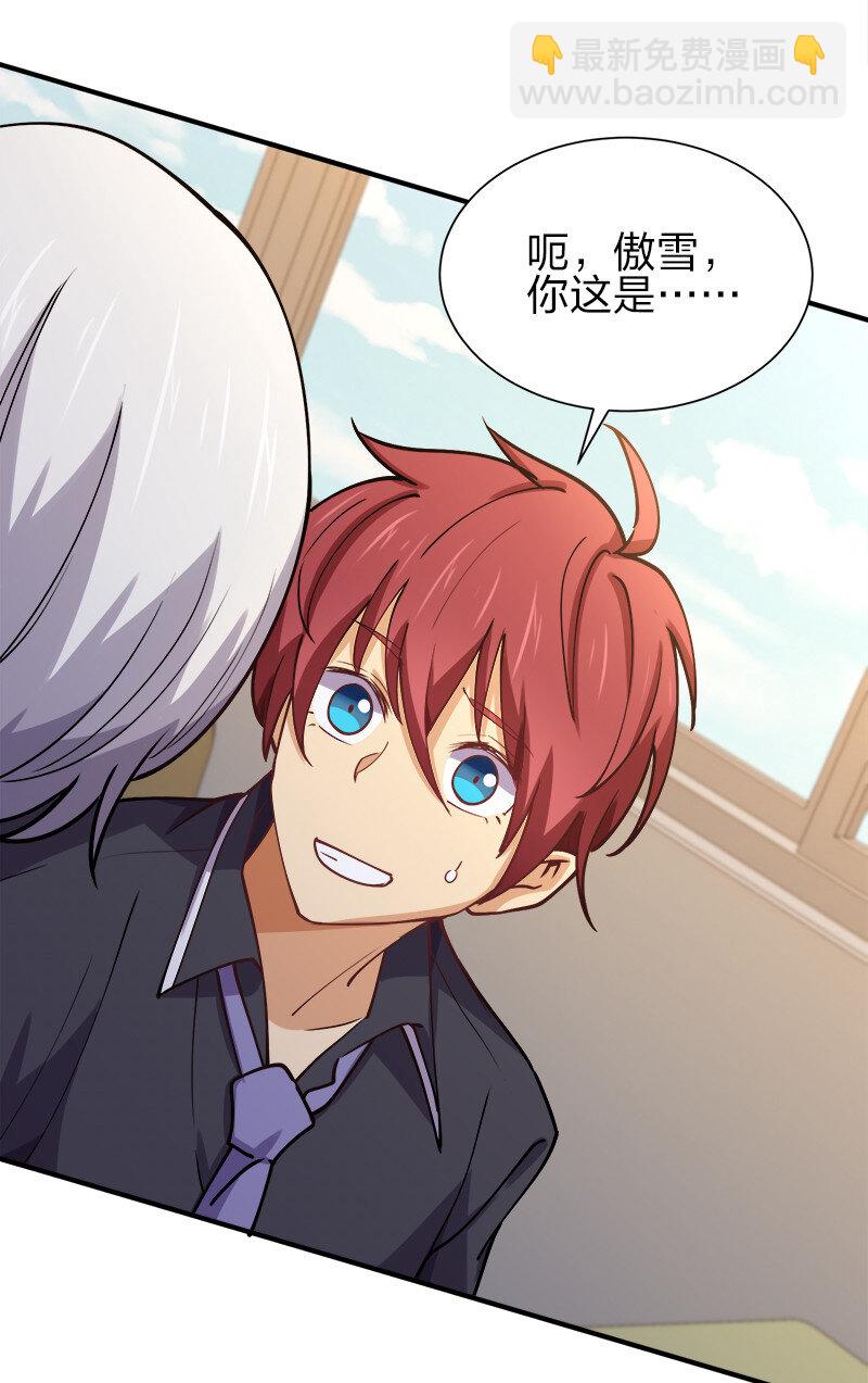 006 领悟女朋友的职责！(1/2)-第6话