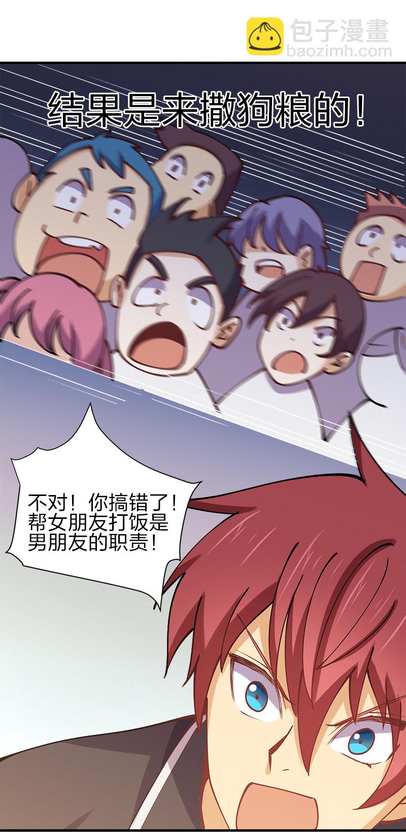 006 领悟女朋友的职责！(1/2)-第6话