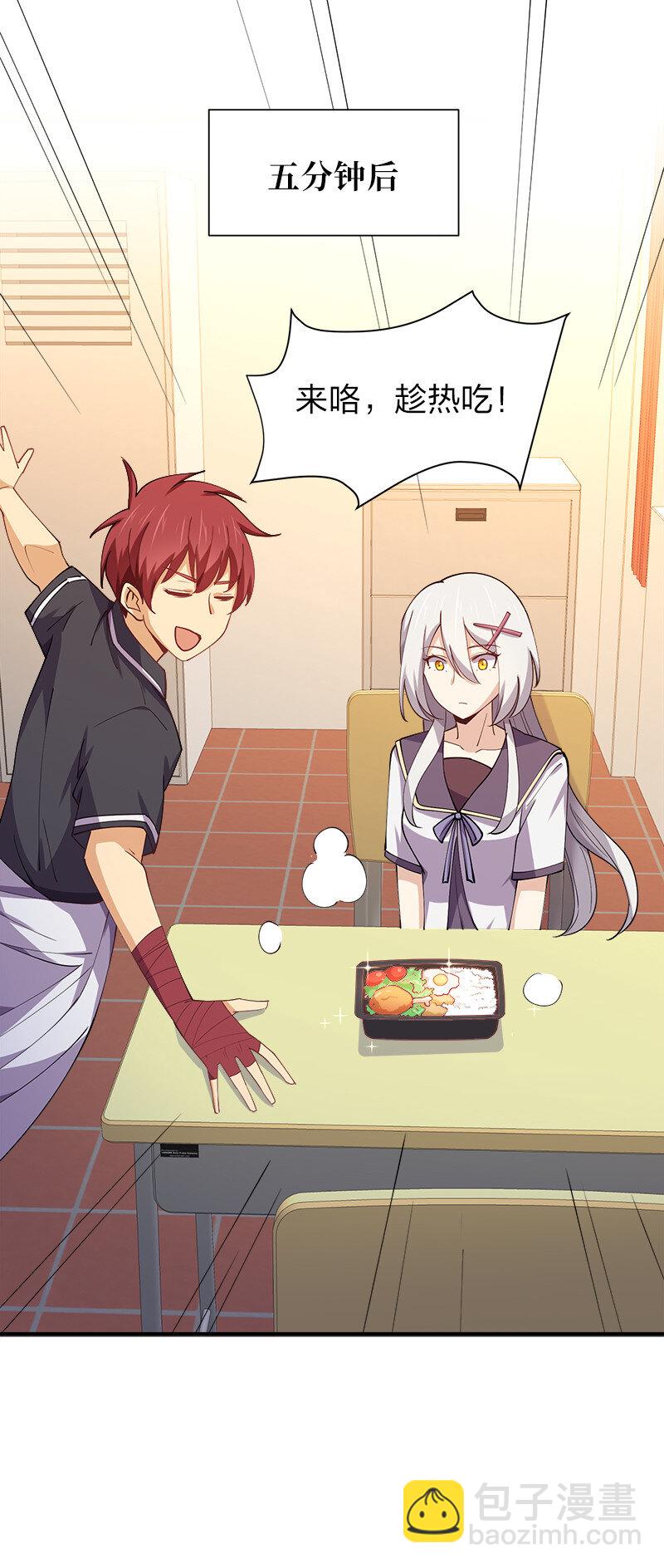 006 领悟女朋友的职责！(1/2)-第6话