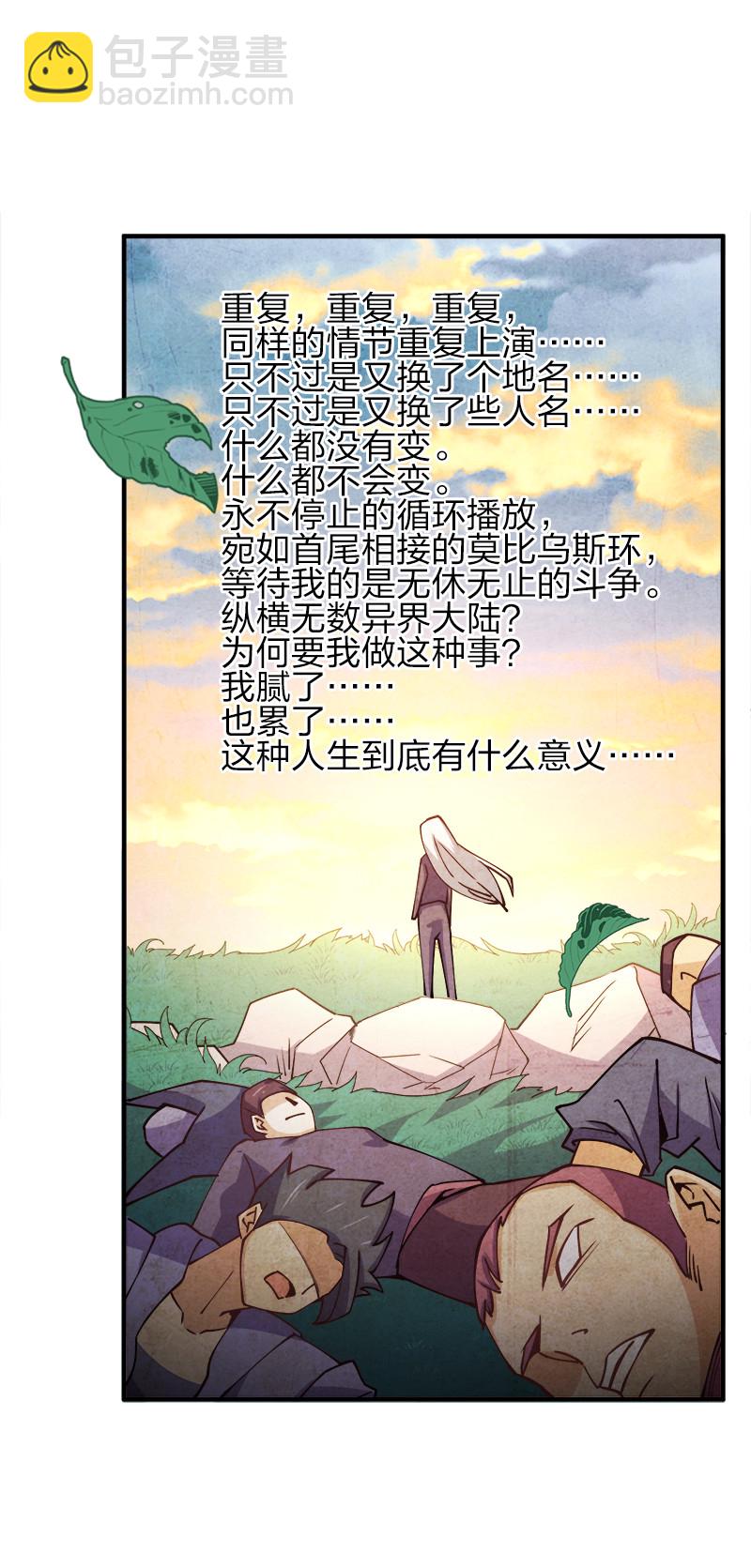 006 领悟女朋友的职责！(1/2)-第6话