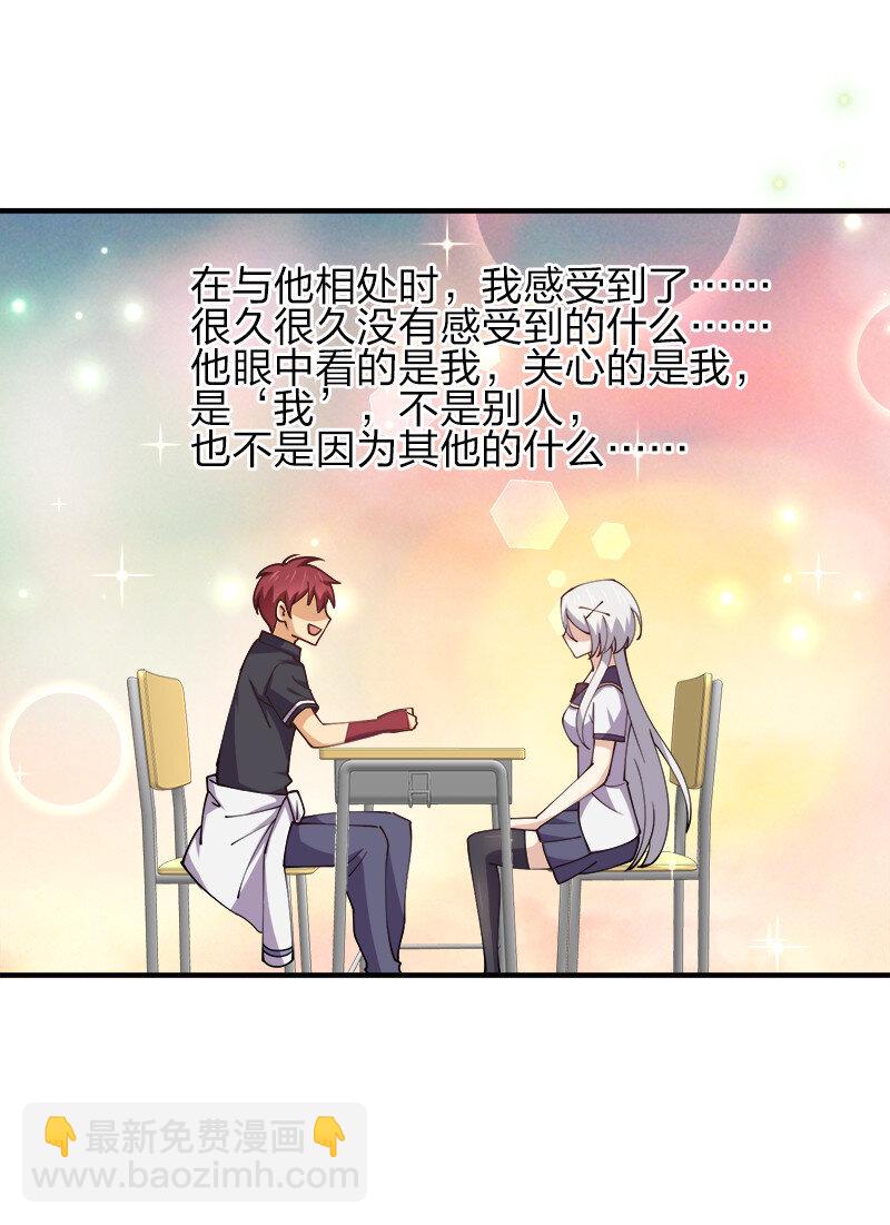 006 领悟女朋友的职责！(1/2)-第6话