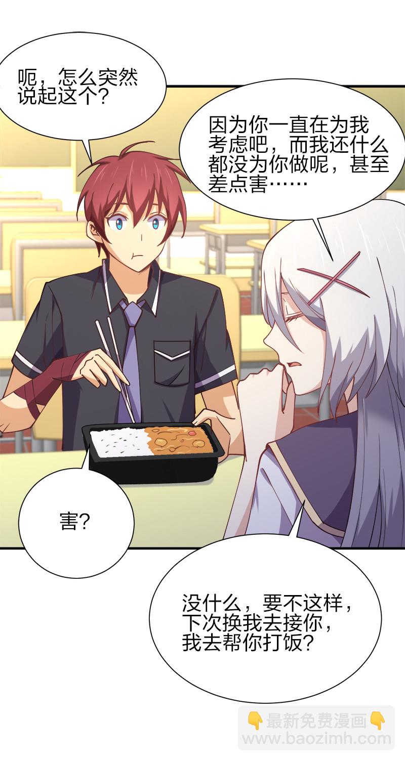 006 领悟女朋友的职责！(1/2)-第6话