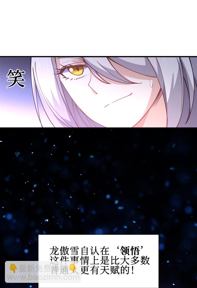 006 领悟女朋友的职责！(1/2)-第6话