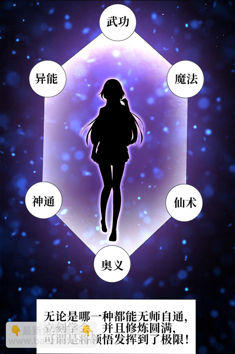 006 领悟女朋友的职责！(1/2)-第6话