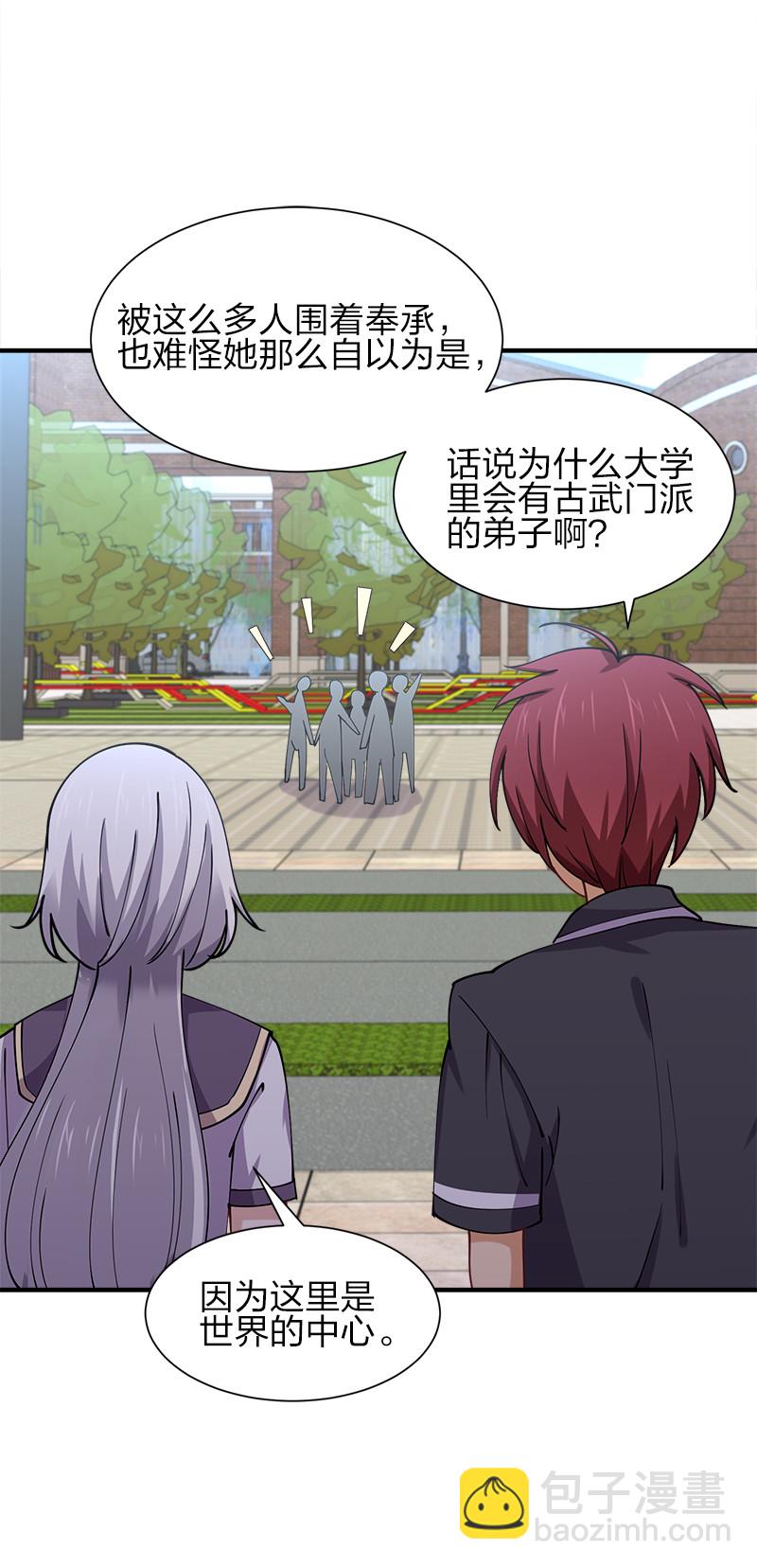 006 领悟女朋友的职责！(1/2)-第6话