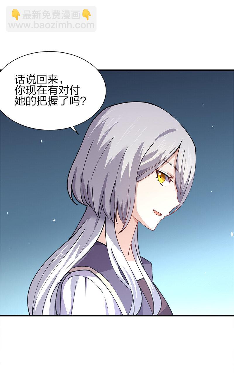 006 领悟女朋友的职责！(1/2)-第6话