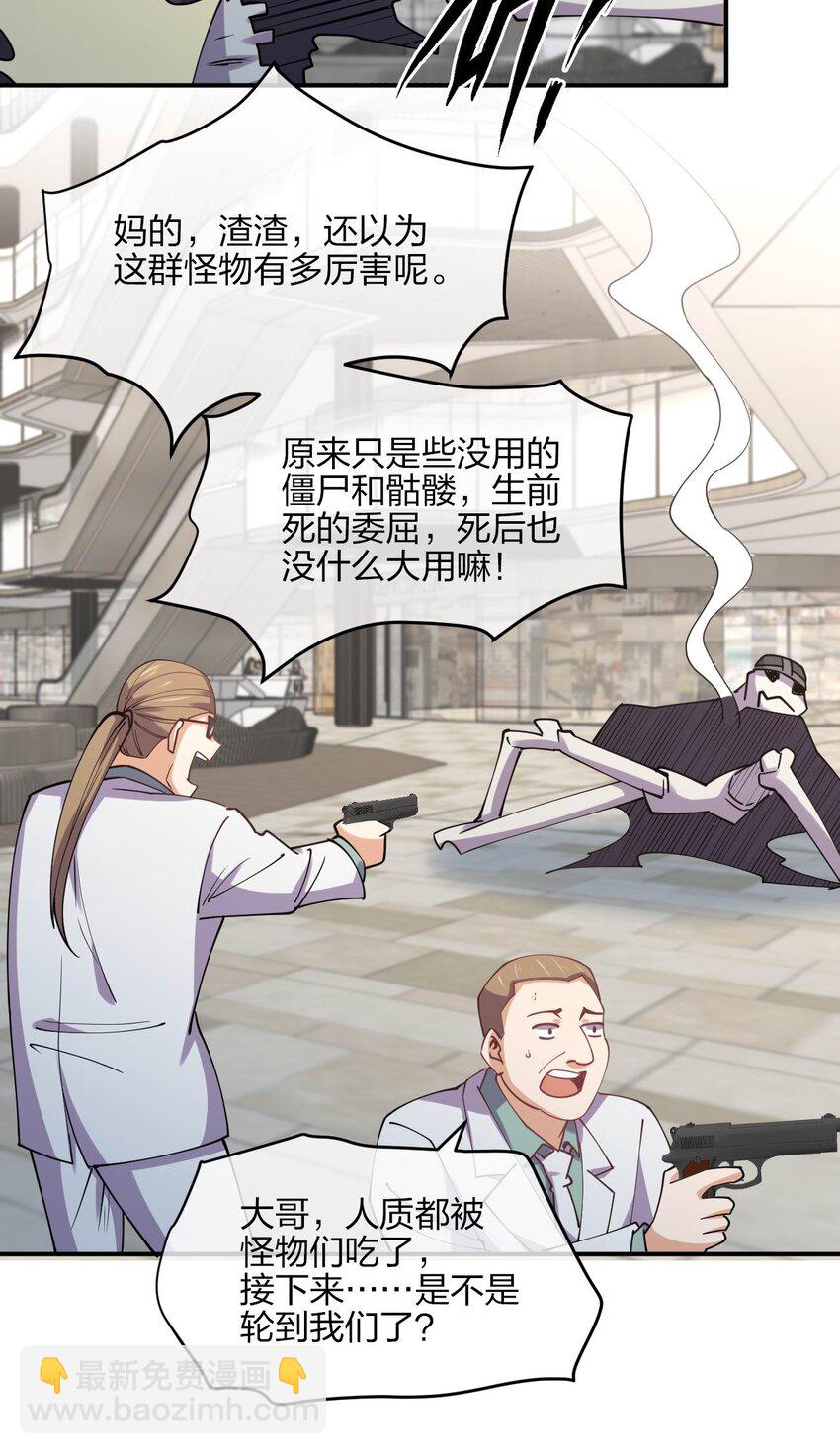 054 召唤！亡者军团！(1/2)-第54话