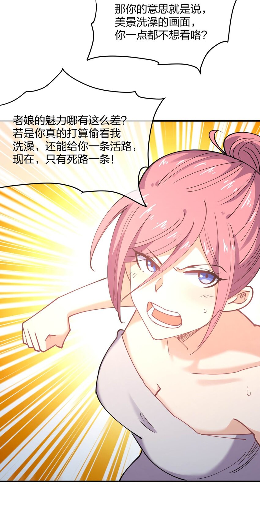 056 大作战！(1/2)-第56话