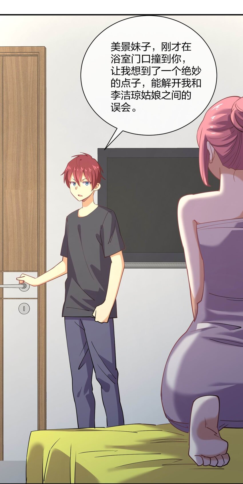 056 大作战！(1/2)-第56话