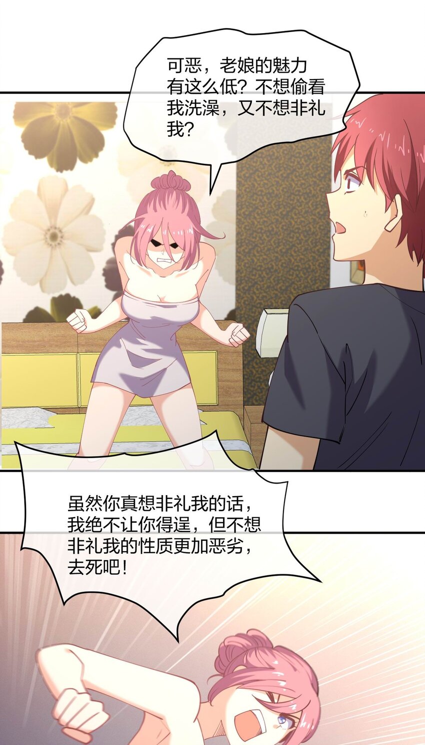 056 大作战！(1/2)-第56话