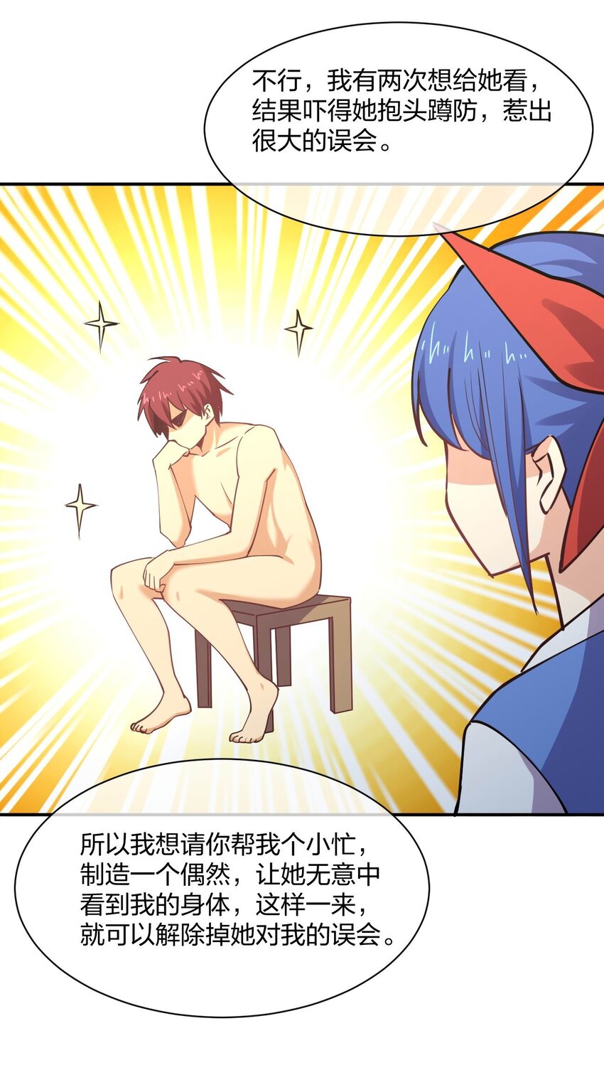 056 大作战！(1/2)-第56话