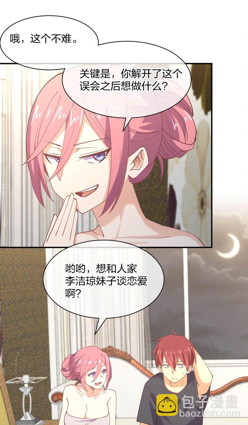 056 大作战！(1/2)-第56话