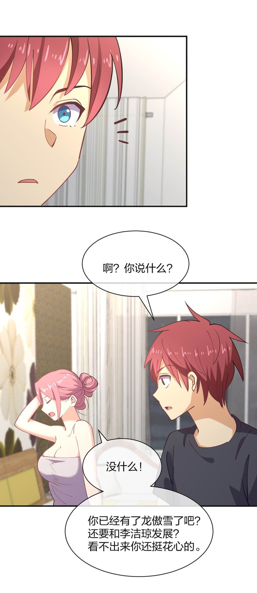 056 大作战！(1/2)-第56话