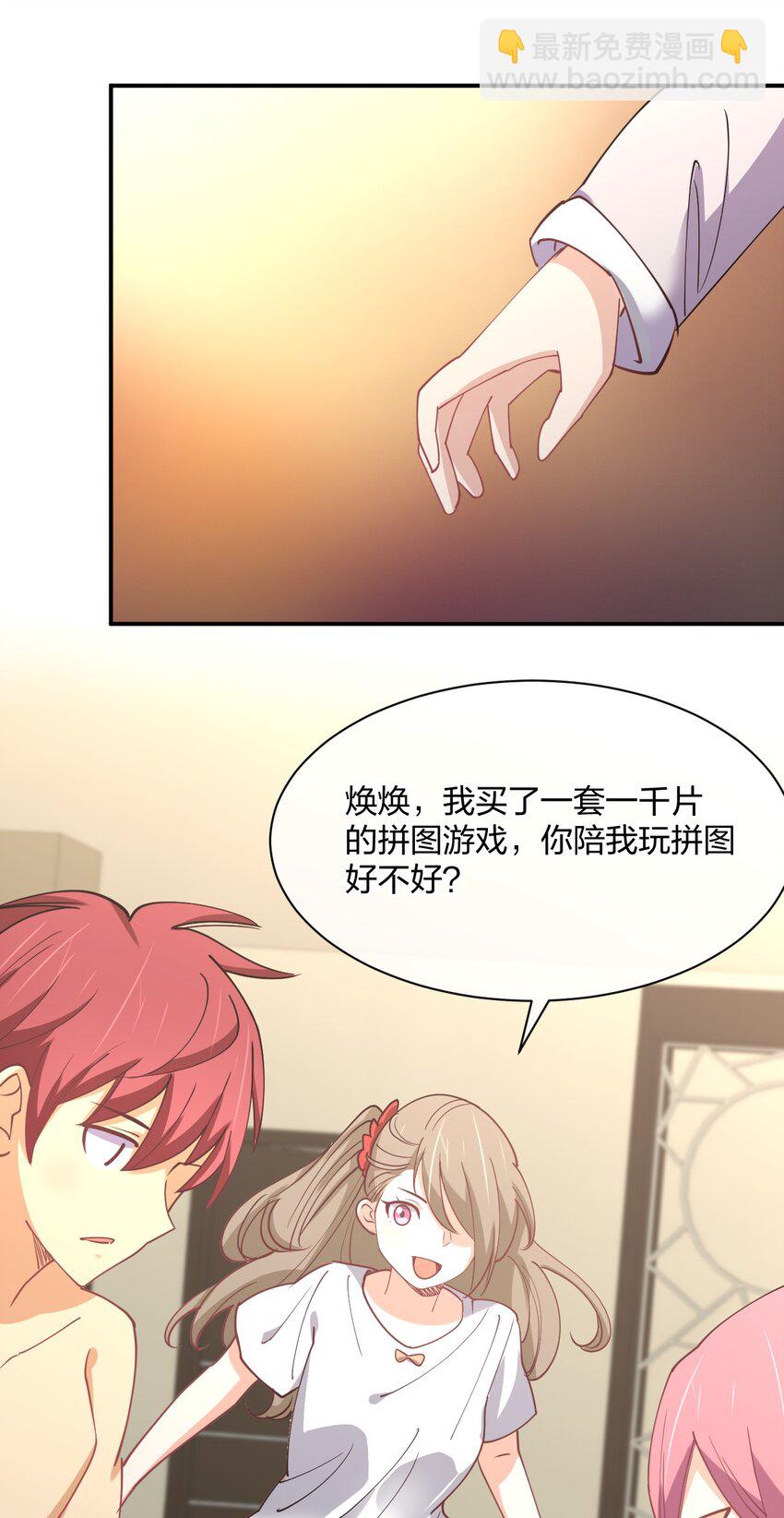 058 我~摔~倒~了~(1/2)-第58话