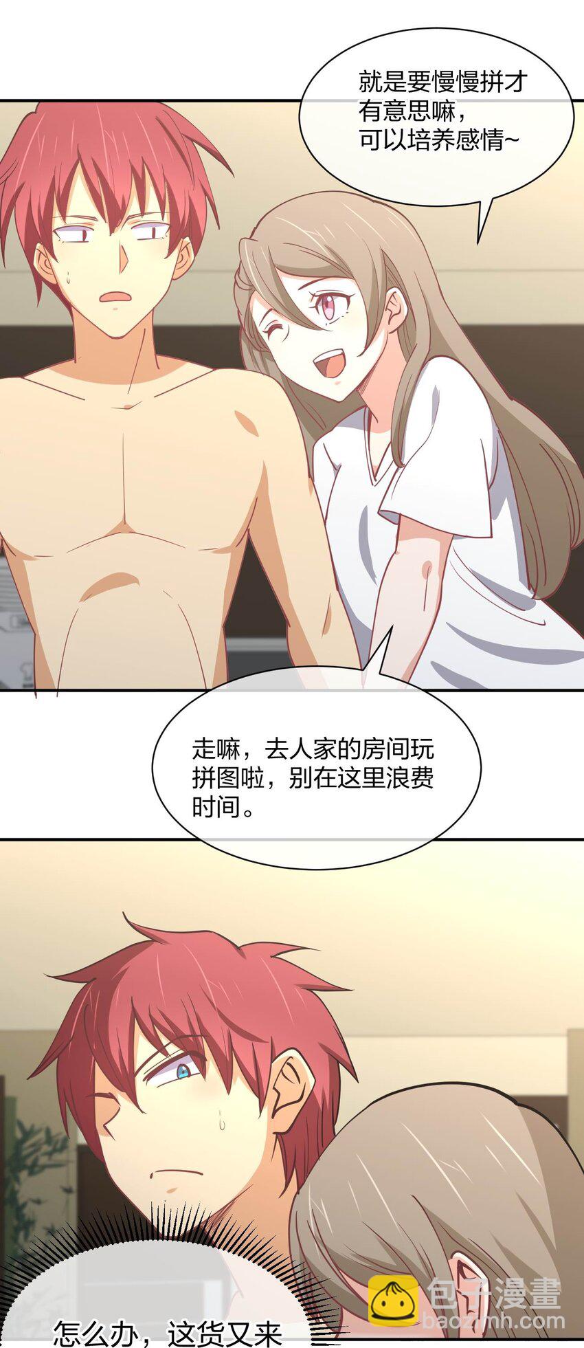 058 我~摔~倒~了~(1/2)-第58话