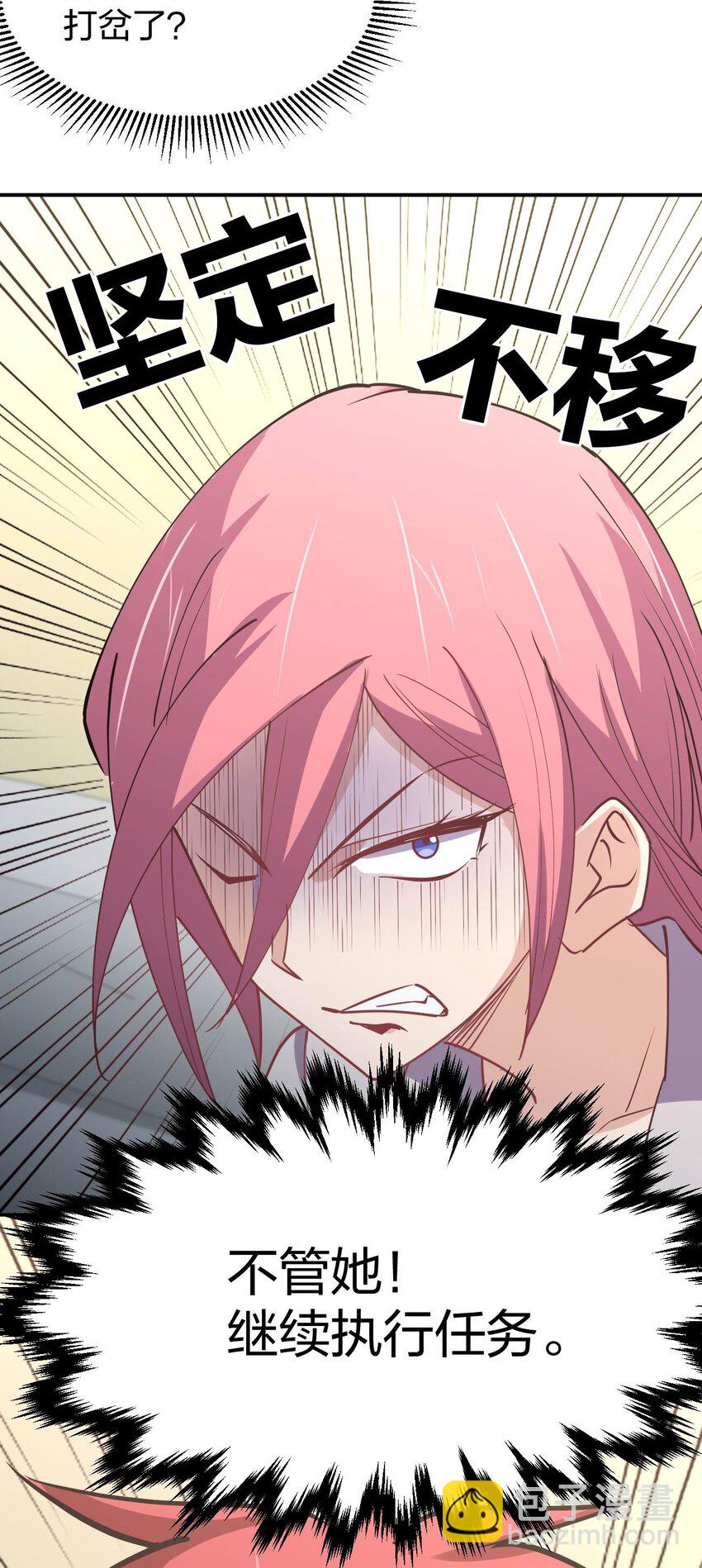 058 我~摔~倒~了~(1/2)-第58话