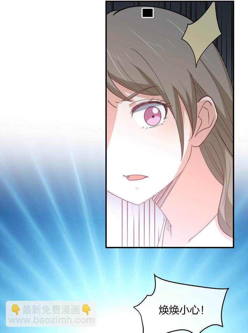 058 我~摔~倒~了~(1/2)-第58话