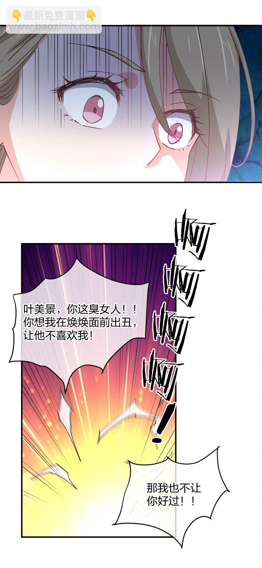 058 我~摔~倒~了~(1/2)-第58话