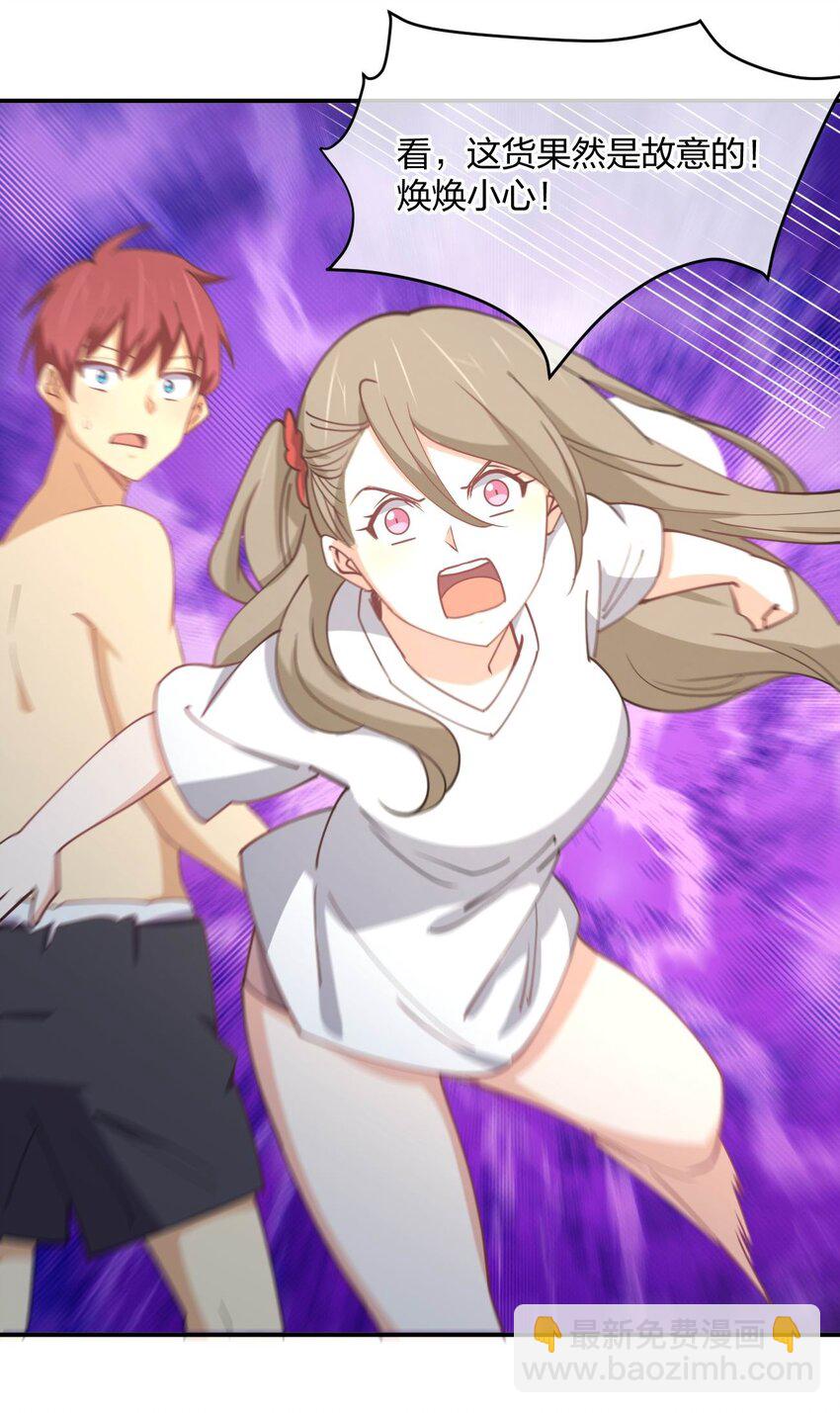 058 我~摔~倒~了~(1/2)-第58话