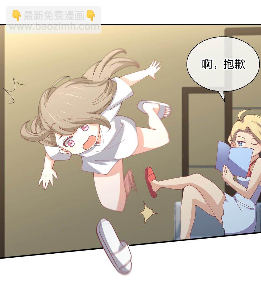 058 我~摔~倒~了~(1/2)-第58话