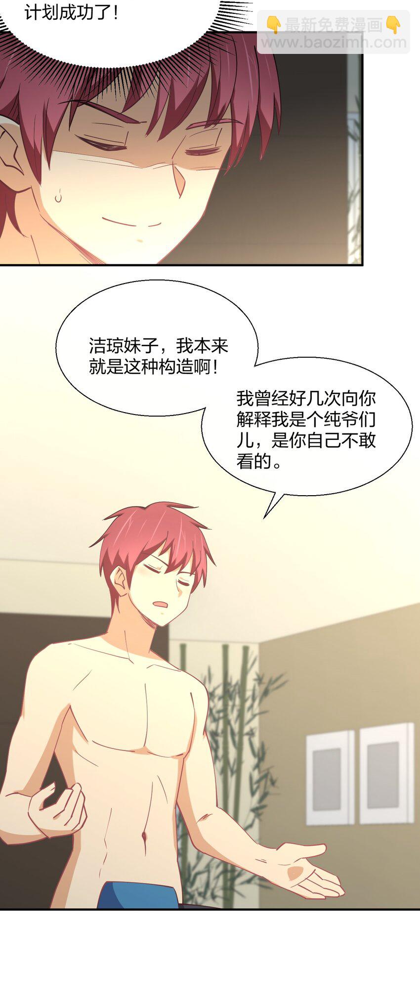 058 我~摔~倒~了~(1/2)-第58话