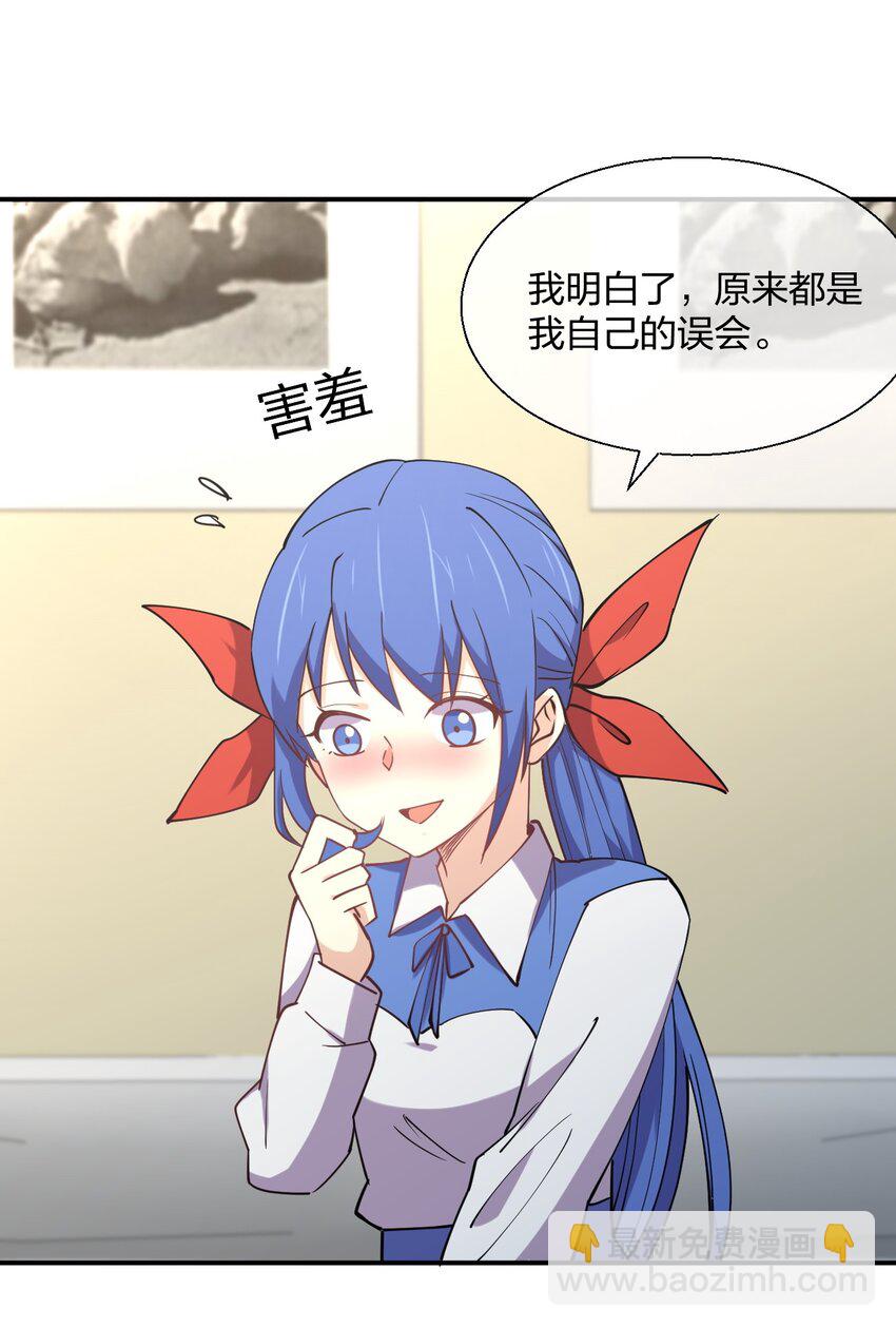 058 我~摔~倒~了~(1/2)-第58话