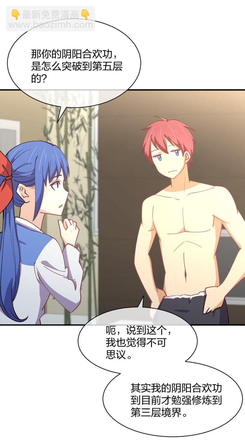 058 我~摔~倒~了~(1/2)-第58话