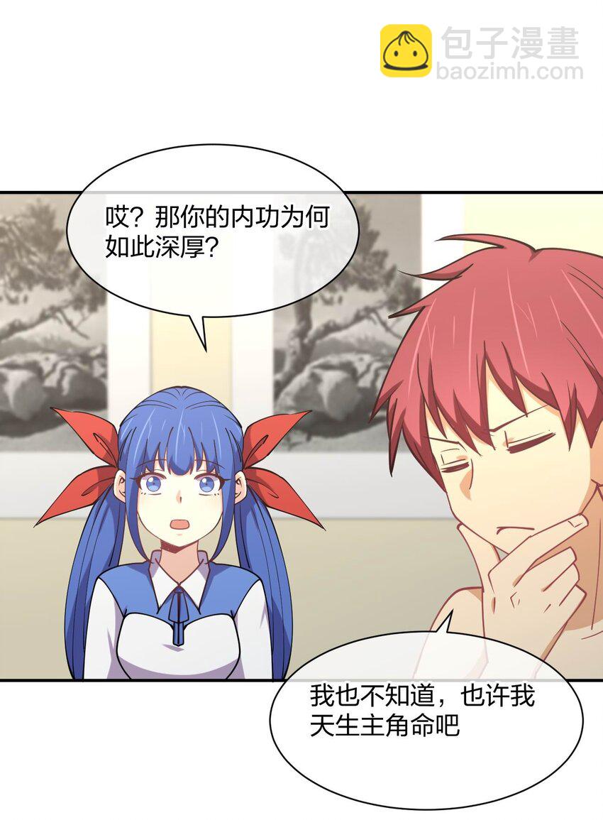 058 我~摔~倒~了~(1/2)-第58话