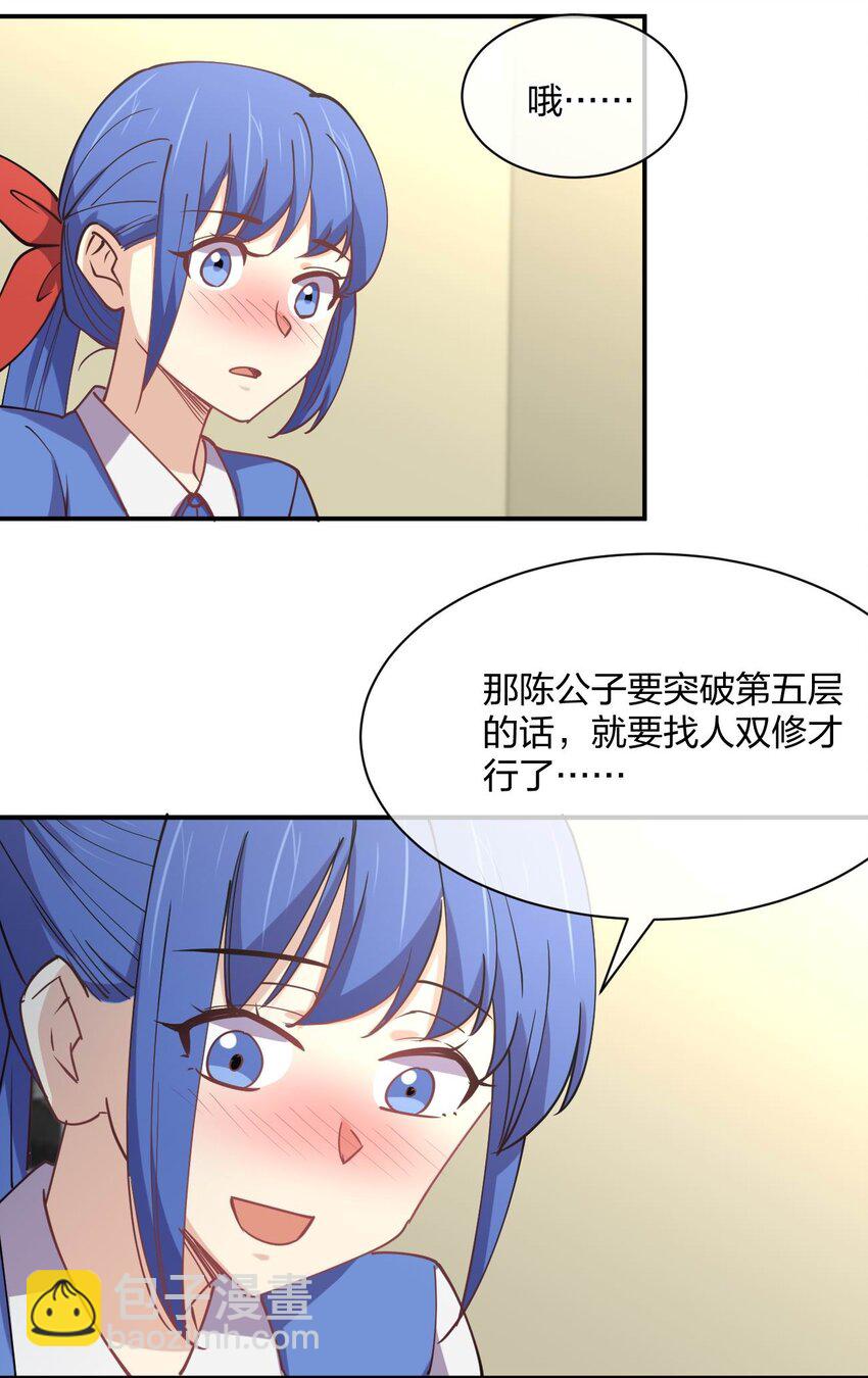 058 我~摔~倒~了~(1/2)-第58话