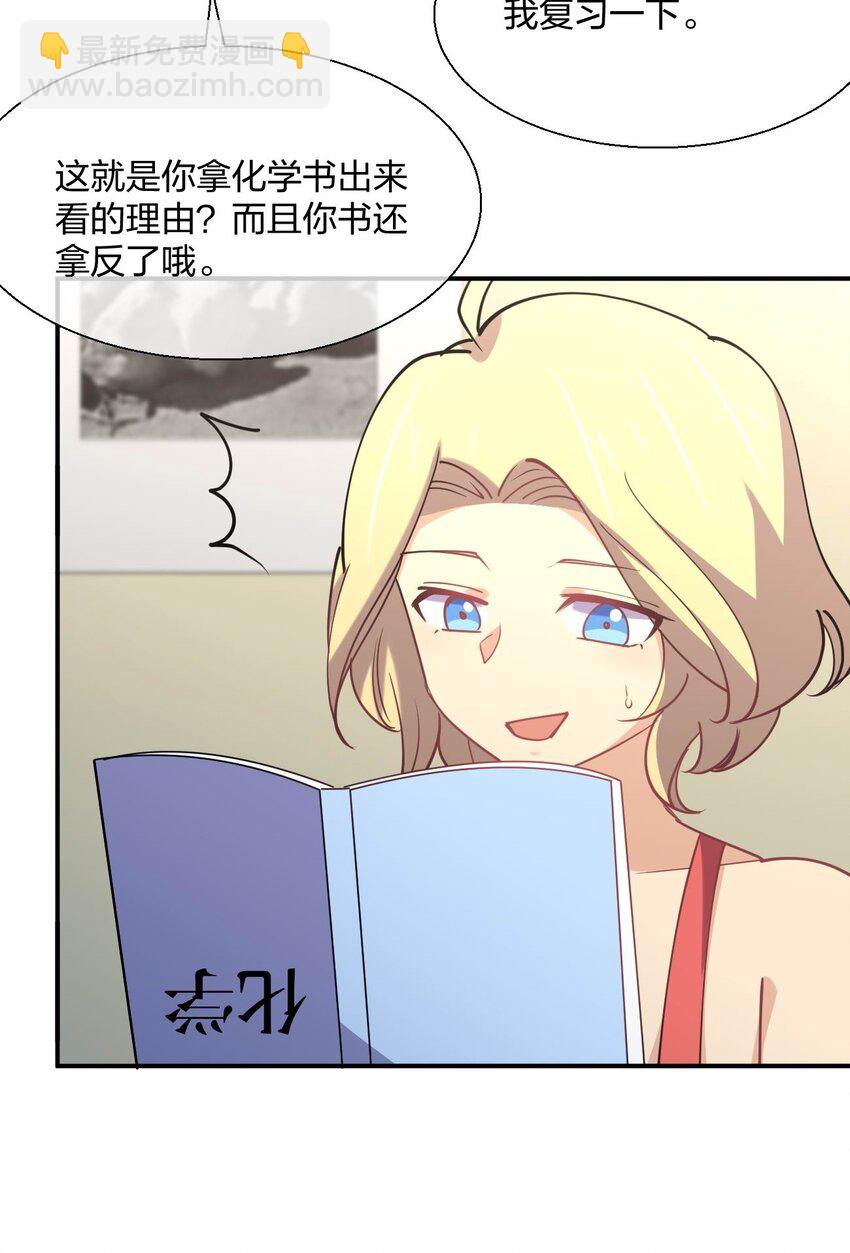 058 我~摔~倒~了~(1/2)-第58话