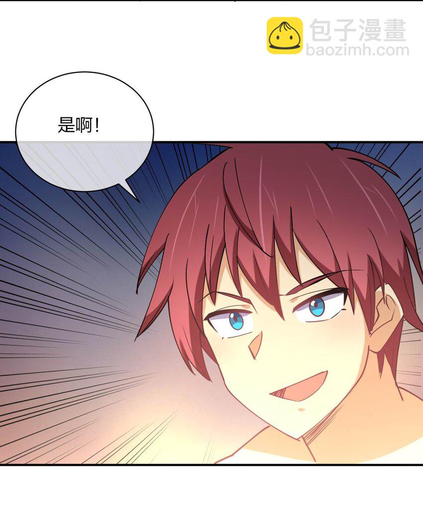 058 我~摔~倒~了~(1/2)-第58话