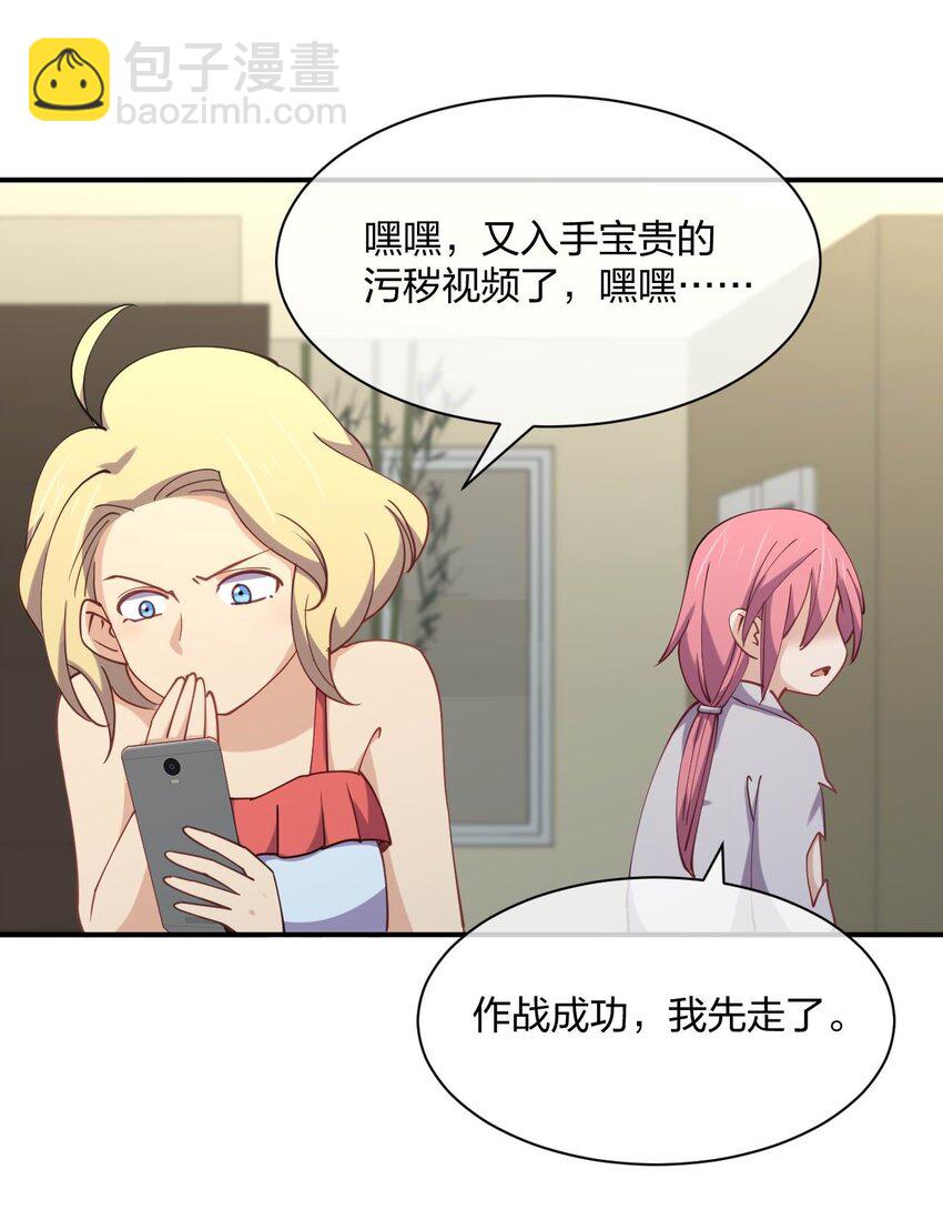 058 我~摔~倒~了~(1/2)-第58话