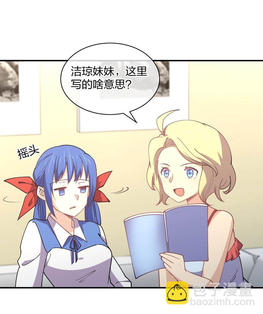 058 我~摔~倒~了~(1/2)-第58话