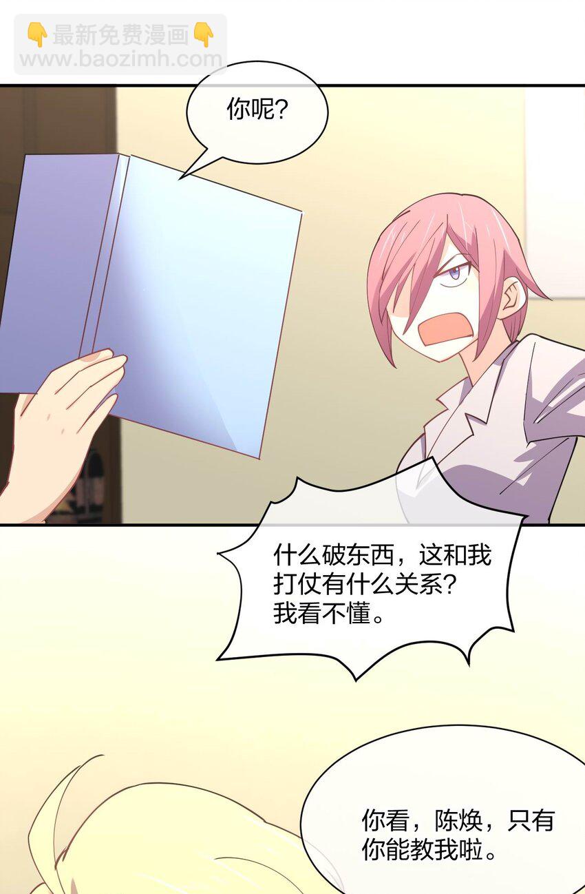 058 我~摔~倒~了~(1/2)-第58话