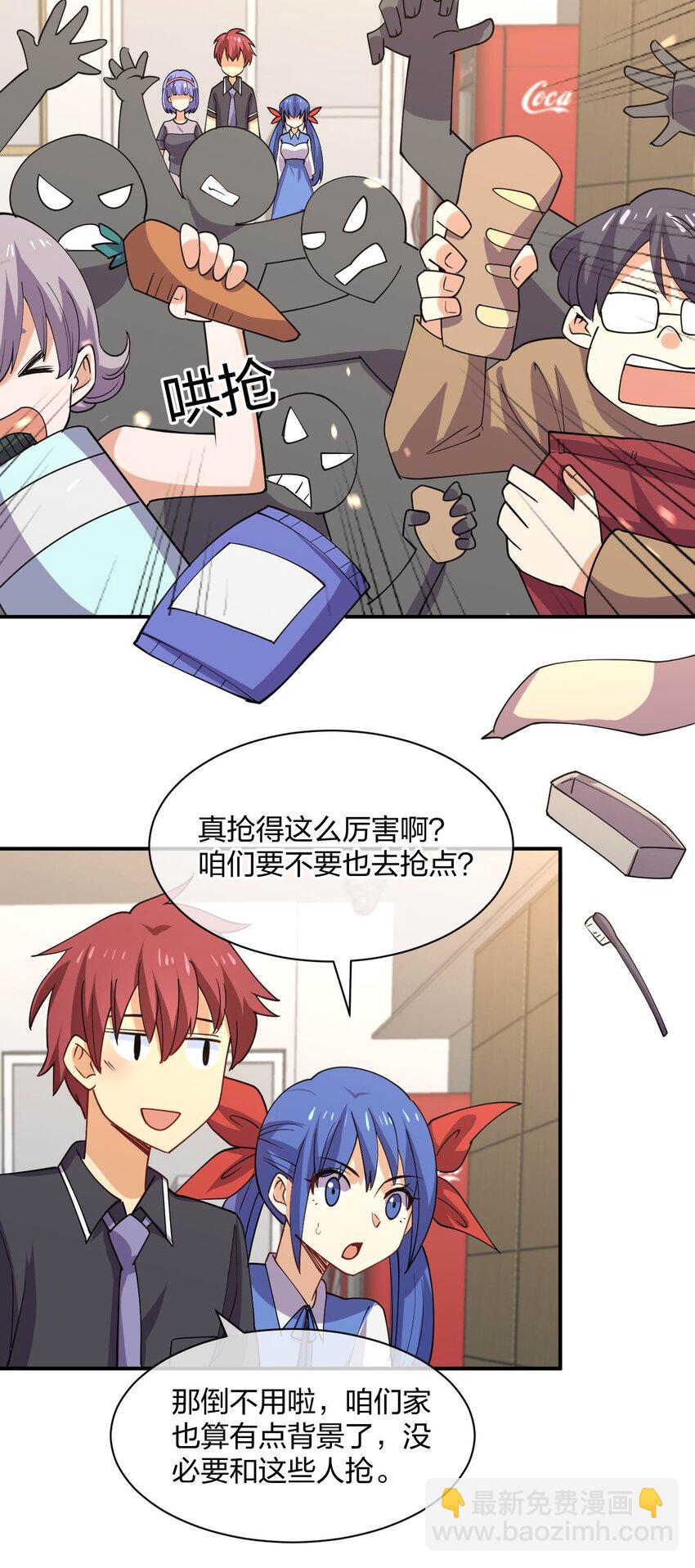 我的女友是龍傲天 - 060 試駕(2/2) - 4