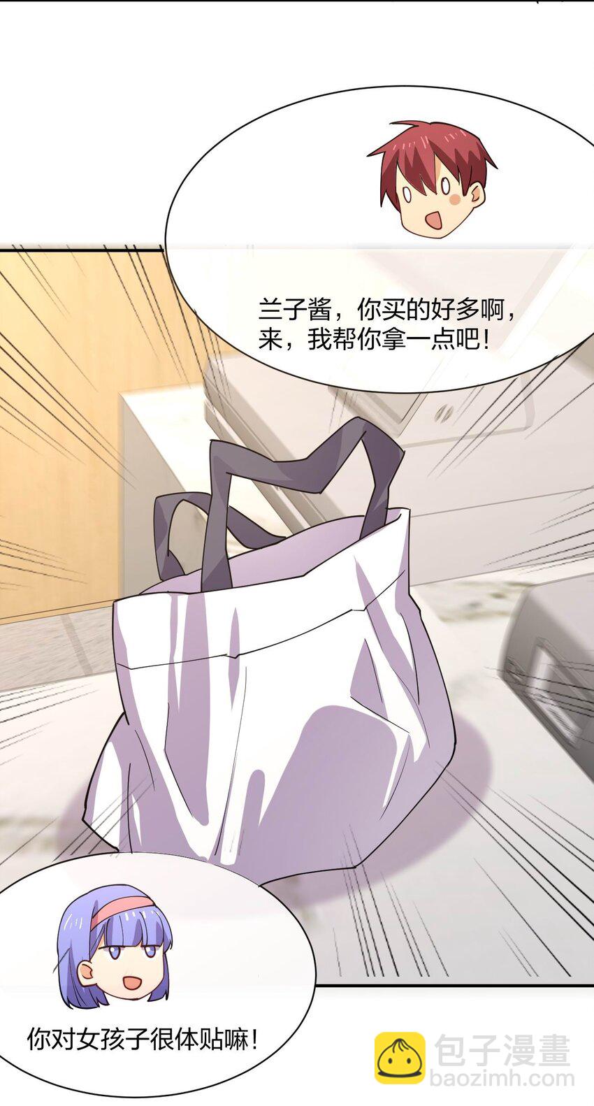 我的女友是龍傲天 - 060 試駕(2/2) - 3