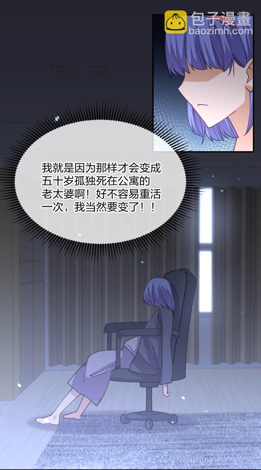 我的女友是龍傲天 - 060 試駕(2/2) - 2