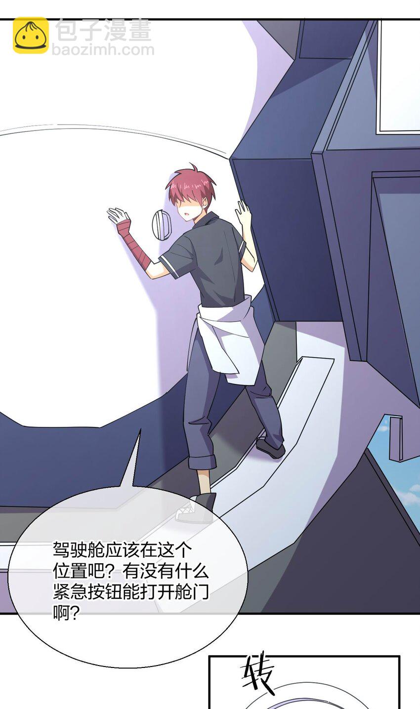 062 真正的王牌(1/2)-第62话