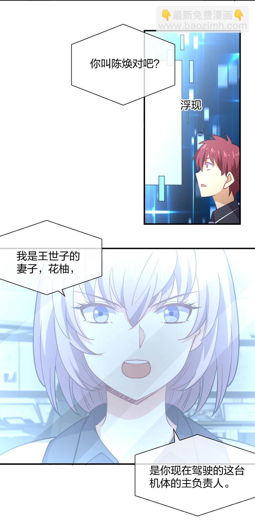 062 真正的王牌(1/2)-第62话