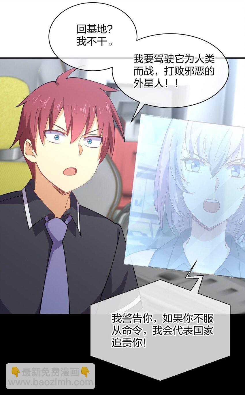 062 真正的王牌(1/2)-第62话