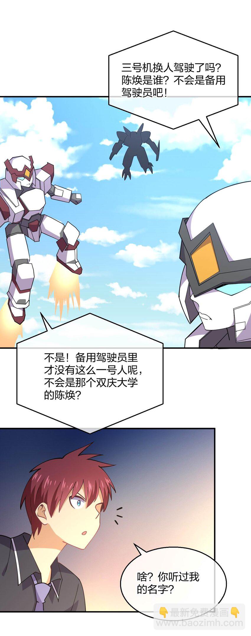 062 真正的王牌(1/2)-第62话