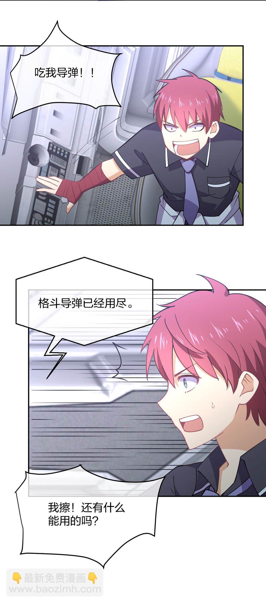 062 真正的王牌(1/2)-第62话