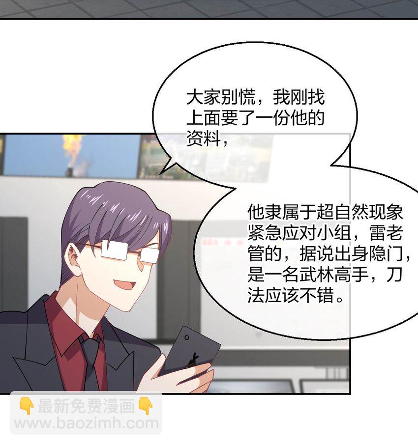 062 真正的王牌(1/2)-第62话