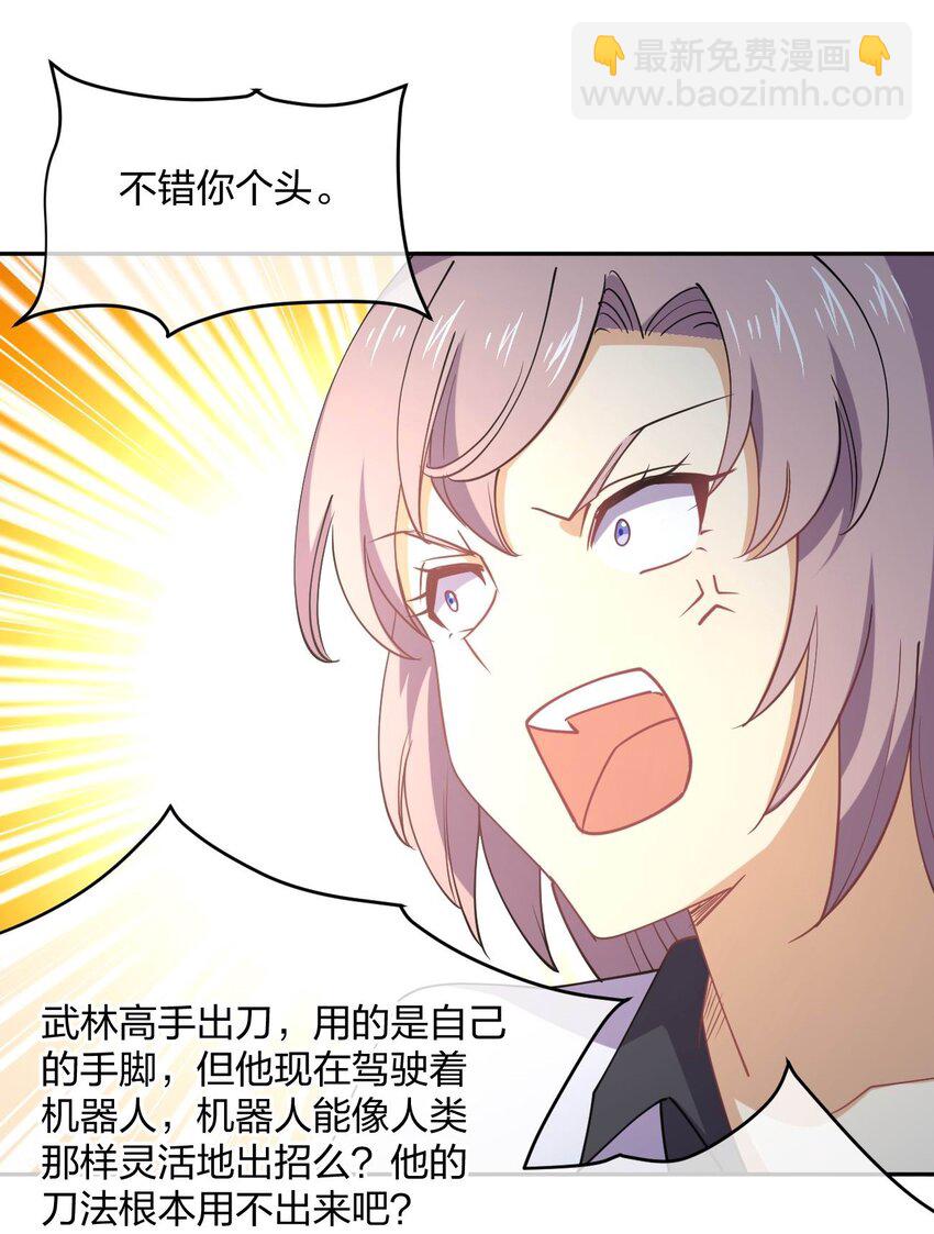 062 真正的王牌(1/2)-第62话