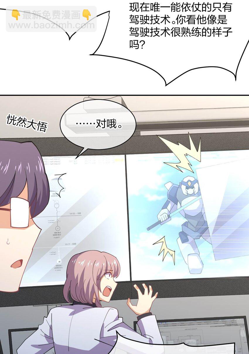 062 真正的王牌(1/2)-第62话