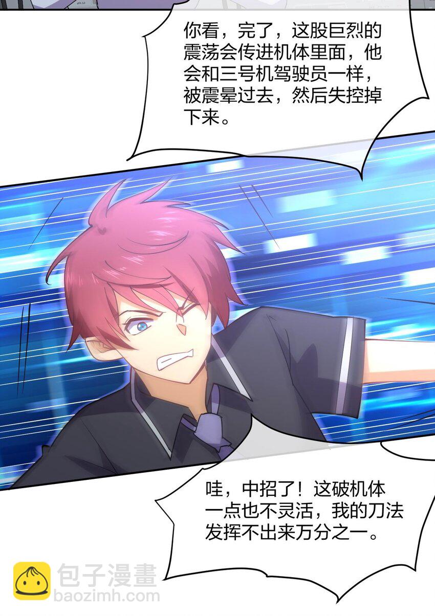 062 真正的王牌(1/2)-第62话