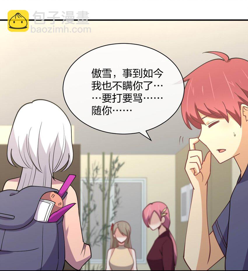 064 不愧是正牌女友(1/2)-第64话