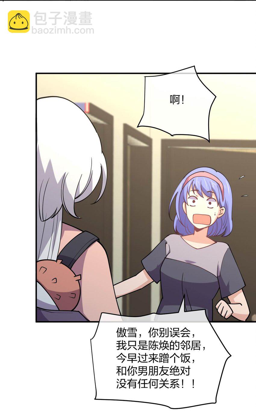 064 不愧是正牌女友(1/2)-第64话