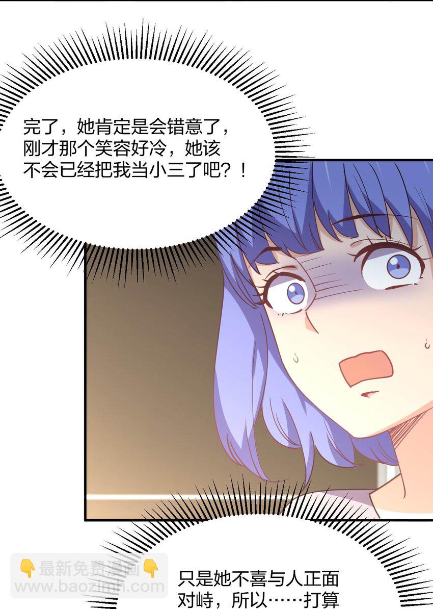 064 不愧是正牌女友(1/2)-第64话