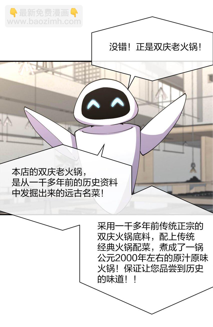 064 不愧是正牌女友(1/2)-第64话